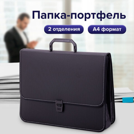 Папка-портфель пластиковая BRAUBERG "КОНСУЛ" А4 (370х280х120 мм), 2 отделения, фактура "бисер", черная, 223079