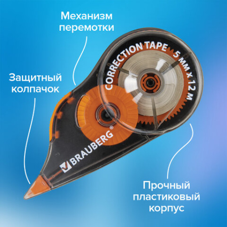 Корректирующая лента BRAUBERG ULTRA COLOR, 5 мм x 12 м, механизм перемотки, ВЫГОДНАЯ УПАКОВКА 3 штуки в блистере, 271253