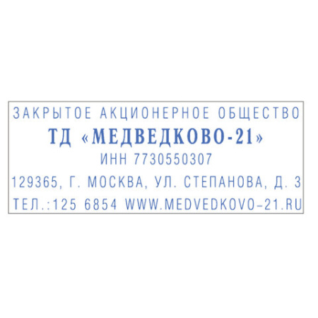 Штамп самонаборный 5-строчный, оттиск 58х22 мм, синий без рамки, TRODAT IDEAL 4913 P2, КАССЫ, 168226