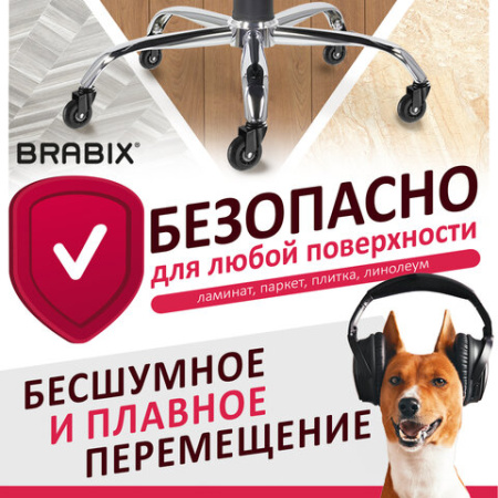Колеса (ролики) BRABIX для кресла мягкие, резиновые, d 64 мм, КОМПЛЕКТ 5 шт., шток d 11 мм, в коробе, 533087