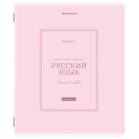 Тетради предметные, КОМПЛЕКТ 12 ПРЕДМЕТОВ, 48 л., рельефный картон, матовая ламинация, BRAUBERG "CLASSIC", 405180