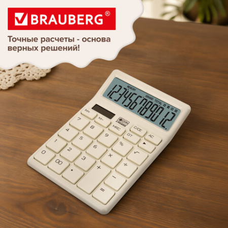 Калькулятор настольный BRAUBERG CH-12-BG (153х103 мм), 12 разрядов, двойное питание, бежевый, 272960