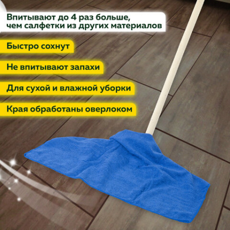 Тряпка из микрофибры 50х60 см, АВТО / ДОМ / ОФИС, "OVERLOCK INDIGO COLOUR", синяя, 220 г/м2, LAIMA HOME, 608222
