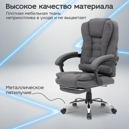 Кресло офисное CROMEX (КРОМЕКС) "Chill MS-005", с функцией вибромассажа, подножка, ткань, серое, 532959