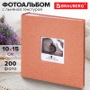 Фотоальбом BRAUBERG "Персик" на 200 фото 10х15 см, ткань, персиковый, 391190