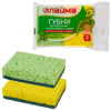 Губки для посуды 9,5х6,5х2,5 см, КОМПЛЕКТ 2 шт., ЦЕЛЛЮЛОЗНЫЕ (губчатые) с АБРАЗИВОМ, LAIMA К1106, 605487