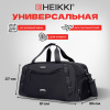 Сумка спортивная HEIKKI MOVE PLUS (ХЕЙКИ) с отделением для обуви, черная с серыми вставками, 26х51х27 см, 272627