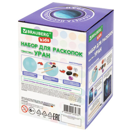 Набор для раскопок "Космос" 9,5х13,3 см, инструменты, 8 видов ассорти, BRAUBERG KIDS, 665919