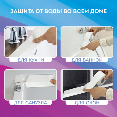 Клейкая лента бордюрная для ванны и кухни повышенной клейкости 60 мм х 3,35 м, бутил, DASWERK (ДАСВЕРК), 608775