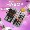 Универсальный набор для маникюра и педикюра 9 в 1 в футляре, MINI, черный карбон, блистер, WBZ (ВБЗ), 609496