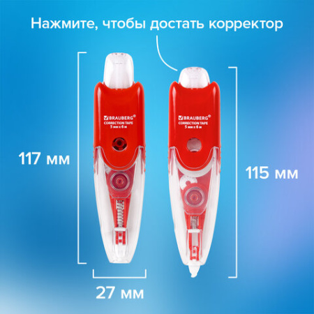 Корректирующая лента BRAUBERG "Click", 5 мм х 6 м, корпус прозрачный, автоматическая, блистер, 272660
