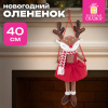 Украшение новогоднее интерьерное 40 см, дизайн: "Оленёнок на качелях", полиэстер, ЗОЛОТАЯ СКАЗКА, 592506