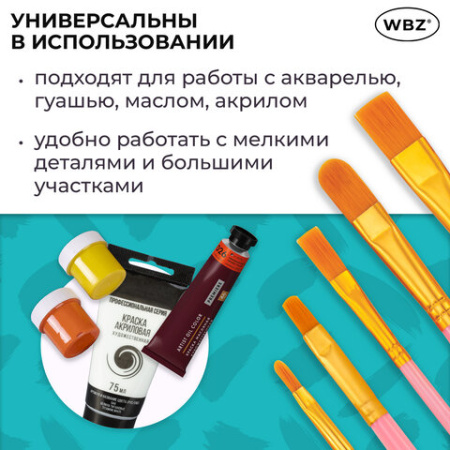 Кисти набор 10 шт., синтетика, розовые, № 2/0-8 (Круглые; Овальные; Плоские; Лайнеры), WBZ (ВБЗ), 201088
