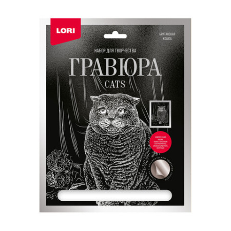 Гравюра АССОРТИ, 18х24 см, основа серебро/золото, штихель, LORI
