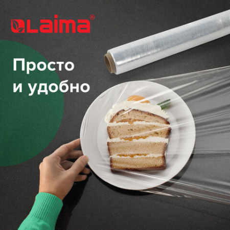 Пленка пищевая ПЭ 450 мм х 200 м, гарантированная длина, 6 мкм, вес 0,49 кг ±5%, LAIMA, 605040