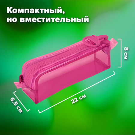 Пенал BRAUBERG с объемной "тракторной" молнией, 1 отделение, ПВХ, 22х8х6,5 см, "Ultra pink", 272340