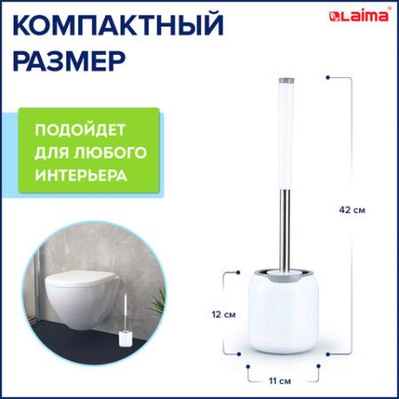 Ершик для унитаза силиконовый ROUND TYPE напольный / настенный с креплением и пинцетом LAIMA, 608133