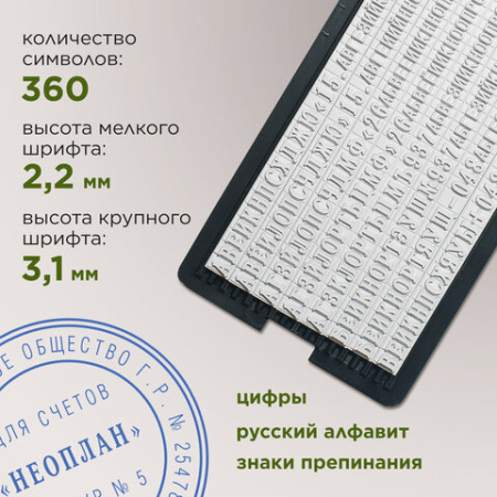 Печать самонаборная 1 круг, оттиск D=42, синий, TRODAT 4642 R1, крышка, КАССА В КОМПЛЕКТЕ, 167166