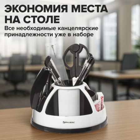 Канцелярский набор BRAUBERG "ULTRA", 10 предметов, вращающаяся конструкция, черно-белый, 236954