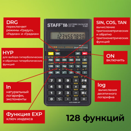 Калькулятор инженерный STAFF STF-165 (143х78 мм), 128 функций, 10 разрядов, 250122
