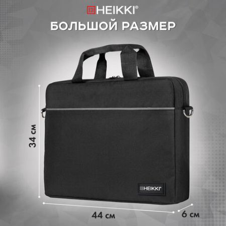 Сумка портфель HEIKKI MAXIMUM (ХЕЙКИ) с отделением для ноутбука 17,3", черная с серой вставкой, 34х44х6 см, 272590