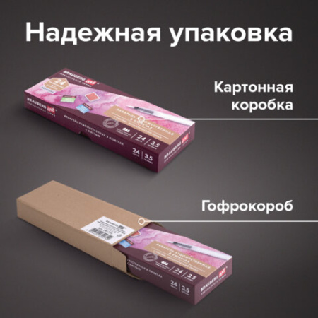 Акварель художественная кюветы НАБОР 24 цвета по 3,5 г, металлический кейс, BRAUBERG ART PREMIERE, 191773