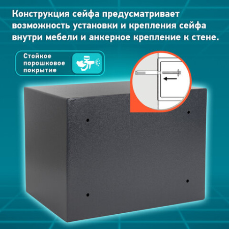 Сейф мебельный DASWERK (ДАСВЕРК) SC-300EL (300х380х300 мм), электронный замок, графит, 291346