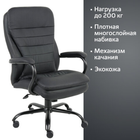 Кресло офисное BRABIX PREMIUM "Heavy Duty HD-001", усиленное, НАГРУЗКА до 200 кг, экокожа, 531015