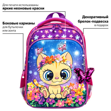Ранец BRAUBERG QUADRO, 3 отделения, с брелоком, "Charming kitten", 37х28х18 см, 270602