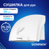 Сушилка для рук SONNEN HSD-A905, 1200 Вт, 30 м/с, IPX1, пластик, белая, 701868