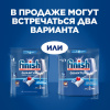Капсулы для посудомоечных машин 94 шт., FINISH Quantum "All in 1", 3263215