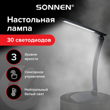 Настольная лампа / светильник SONNEN PH-307, на подставке, светодиодная, 9 Вт, пластик, черный, 236684