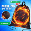 Мешок для обуви BRAUBERG KIDS, с петлей, 42х34 см, "Лава-мяч", 273436
