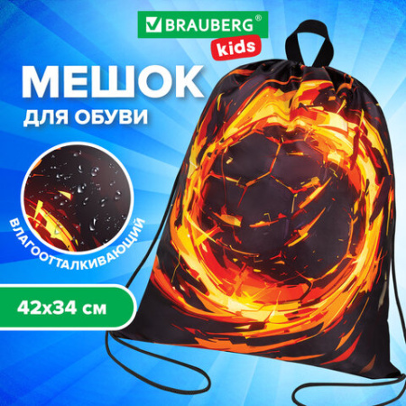 Мешок для обуви BRAUBERG KIDS, с петлей, 42х34 см, "Лава-мяч", 273436