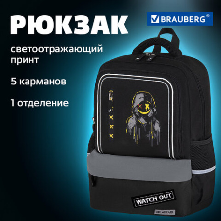 Рюкзак BRAUBERG STAR, 1 отделение, 5 карманов, "Будь начеку", черный, 40x29x13 см, 273132