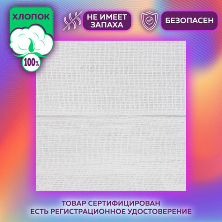 Марля медицинская отбеленная NEW LIFE отрез 0,9х5 м, плотность 36 (±2) г/м2