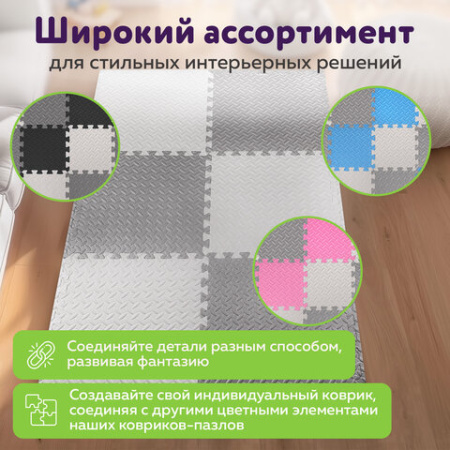 Коврик-пазл 1,5х1 м, серый, светло-серый, 6 элементов, 50х50 см, толщина 1 см, ЮНЛАНДИЯ, 664810