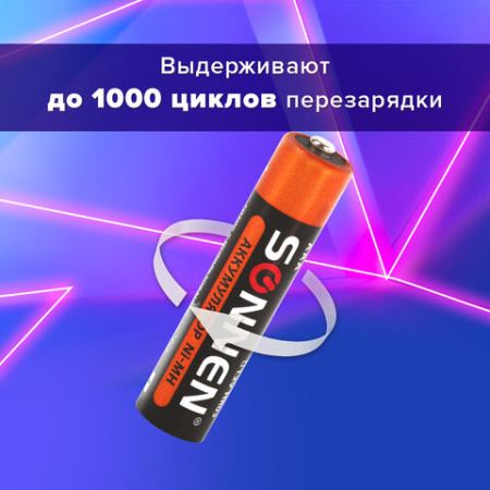 Батарейки аккумуляторные Ni-Mh мизинчиковые КОМПЛЕКТ 2 шт., AAA (HR03) 650 mAh, SONNEN, 454236