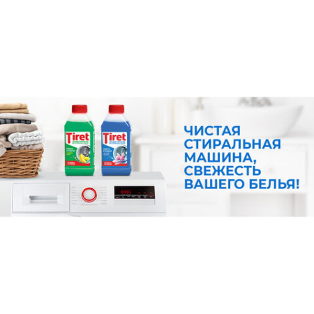 Очиститель для стиральных машин от накипи, грязи и запаха TIRET мл "Цветочный"