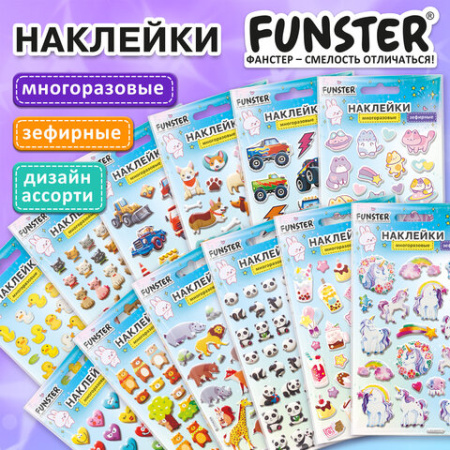 Наклейки объемные зефирные 15х10 см, ассорти 12 видов, FUNSTER (ФАНСТЕР), 666675