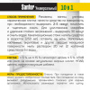 Чистящее средство 1,5 л, SANFOR Universal "Лимонная свежесть", гель, 24503