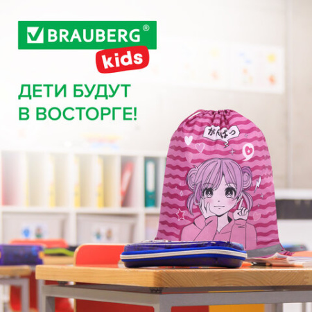 Мешок для обуви BRAUBERG KIDS, светоотражающая полоса, 46х36 см, "Девочка-аниме", 272391
