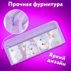 Пенал ЮНЛАНДИЯ ЮНИОР, 2 отделения, полиэстер, "Фиолетовые облака", 21х8х6 см, 273810