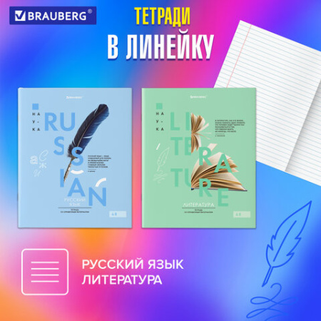 Тетради предметные со справочным материалом, КОМПЛЕКТ 12 ПРЕДМЕТОВ, 48 л., обложка картон, BRAUBERG, "VISION", 404323