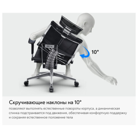 Кресло МЕТТА "YOGA" Y 4DF B2-5D, адаптивная спинка, 3D-подголовник, сверхпрочная сетка, черное