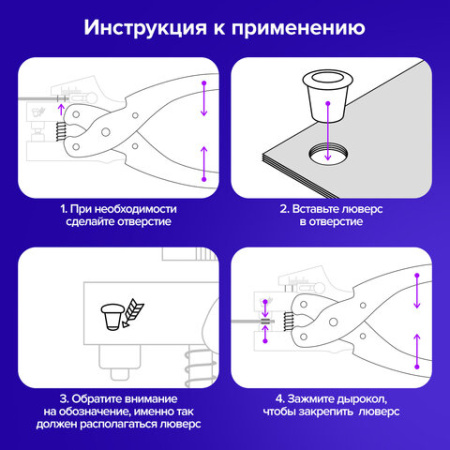 Дырокол металлический на 1 отверстие для люверса до 30 л., диаметр отверстия 5 мм, BRAUBERG, 272763
