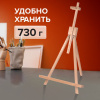Мольберт настольный из бука 40х32х76 см, высота холста до 68 см, лакированный, BRAUBERG ART CLASSIC, 192257