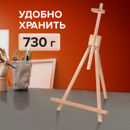 Мольберт настольный из бука 40х32х76 см, высота холста до 68 см, лакированный, BRAUBERG ART CLASSIC, 192257