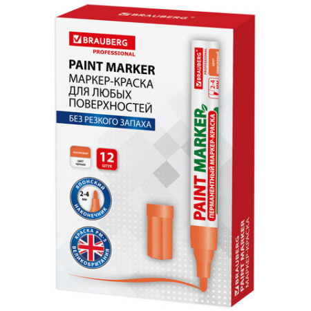 Маркер-краска лаковый (paint marker) 4 мм, ОРАНЖЕВЫЙ, БЕЗ КСИЛОЛА (без запаха), алюминий, BRAUBERG PROFESSIONAL, 151437