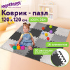 Коврик-пазл напольный 1,2х1,2 м, серый, черный, светло-серый, 16 элементов, 30х30 см, толщина 1 см, ЮНЛАНДИЯ, 664817